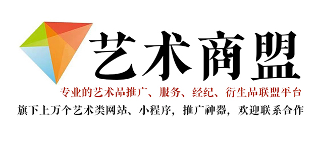 辉县-哪个书画代售网站能提供较好的交易保障和服务？